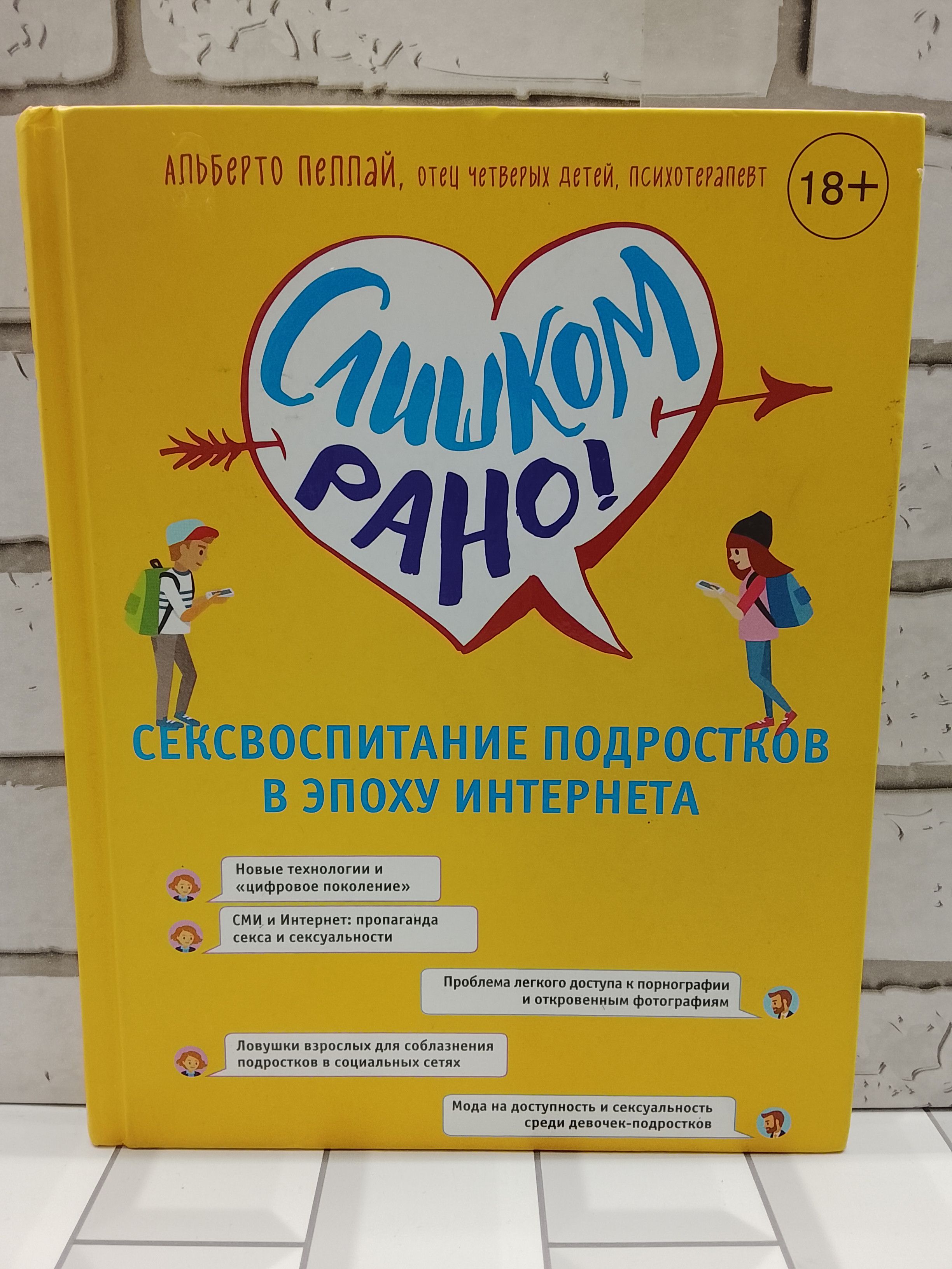 Книги Про Секс Для Подростков Книги Про Секс Для Подростков