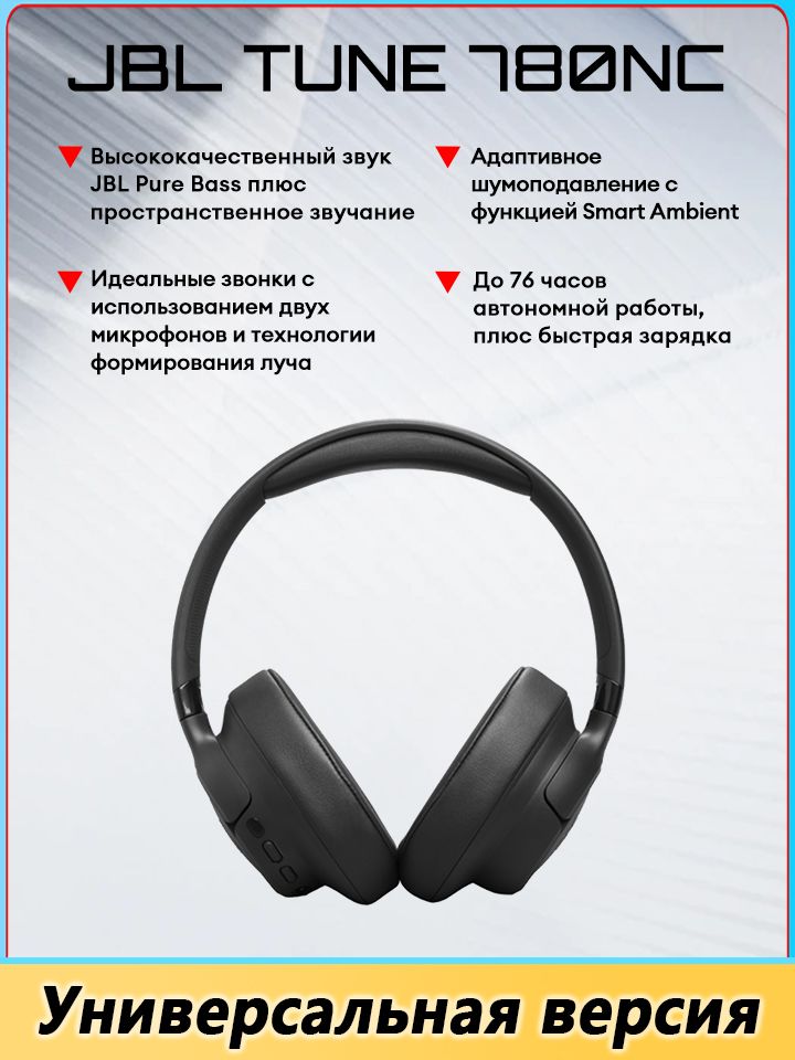 JBLНаушникибеспроводныеJBLT780NCglobalversion,черный