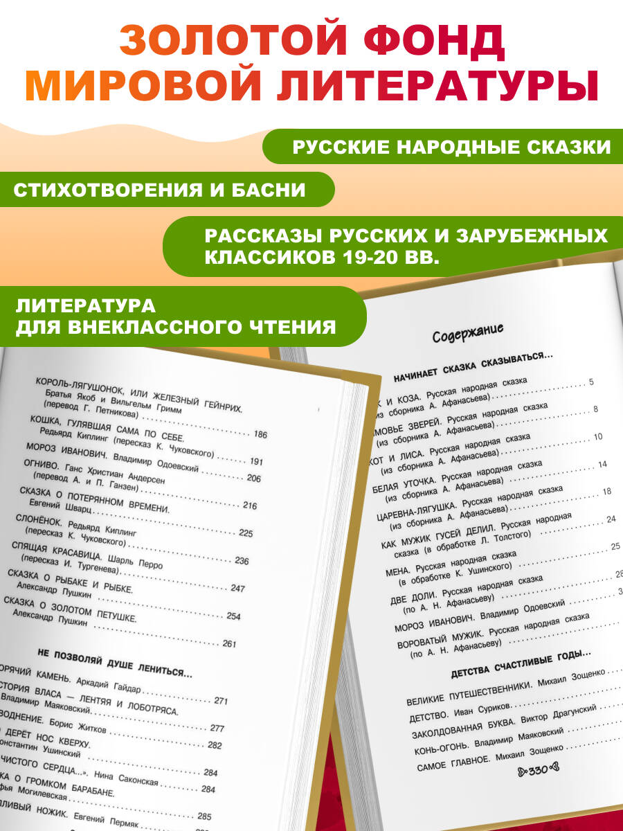 Чтение на лето. Переходим во 2-й класс. 6-е изд., испр. и перераб. | Reference Book - Ozon image 1
