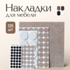 SHTODA HOME Накладки на ножки стула, войлочные наклейки для мебели ...