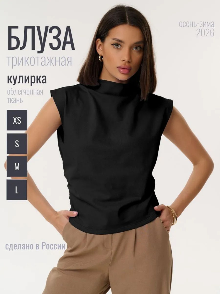 Блузка #1
