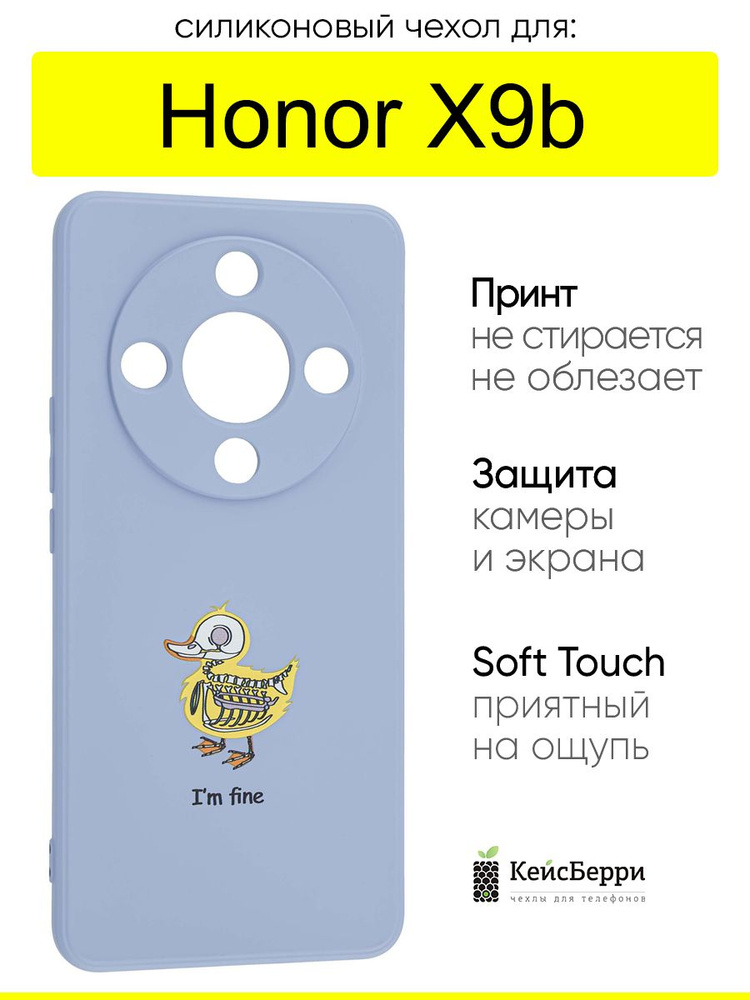 Чехол для Honor X9b, серия Soft #1