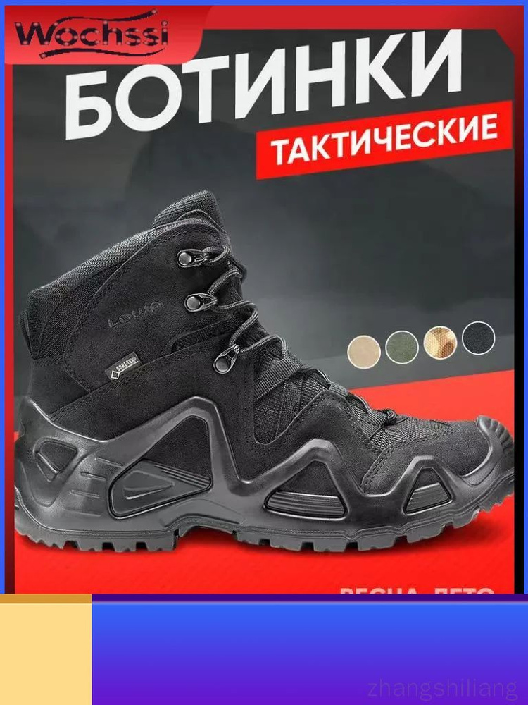 Берцы #1