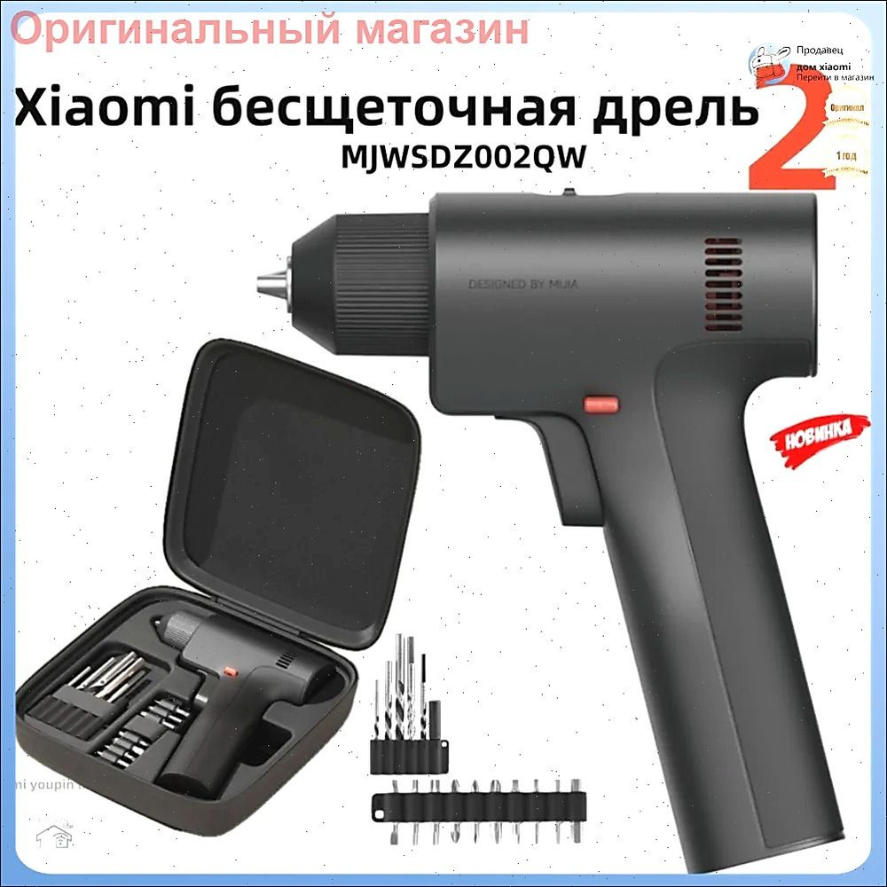 Дрель #1