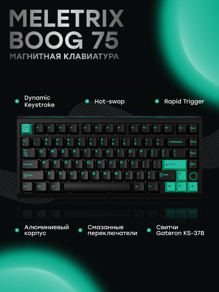 Магнитная клавиатура Meletrix Boog75, ShockWave / английская