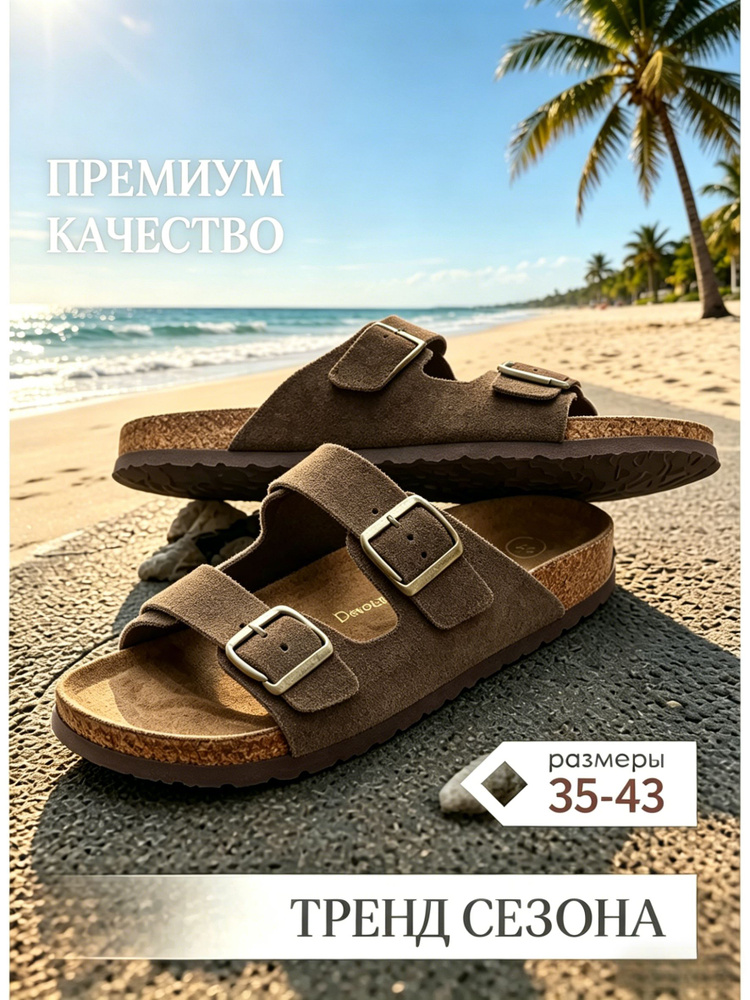 Мюли 1 #1