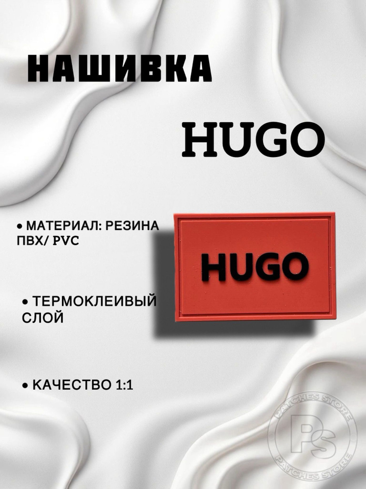 Нашивка #1