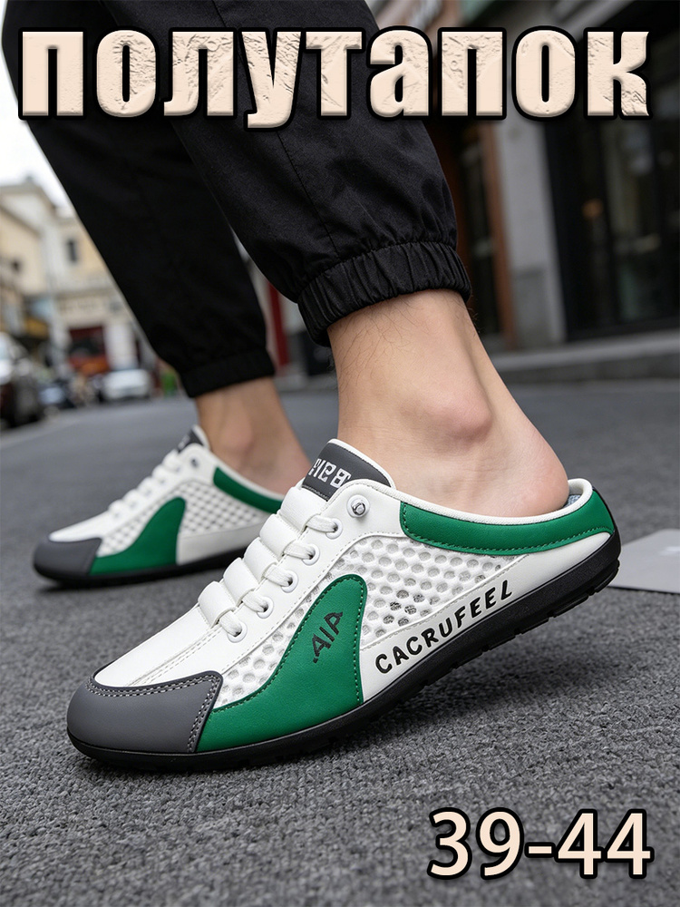 Сабо кроксы #1
