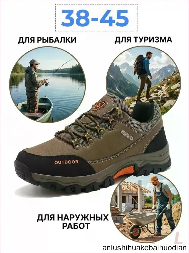 Рабочая обувь #1