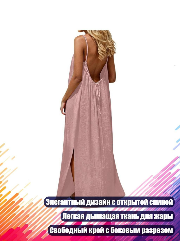 Сарафан #1