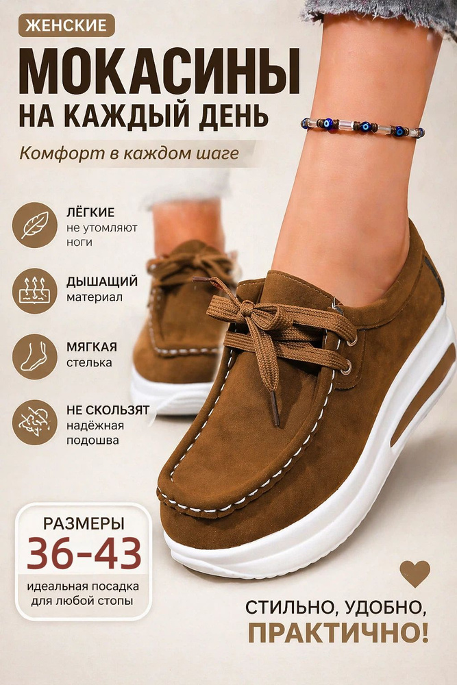 Лоферы #1