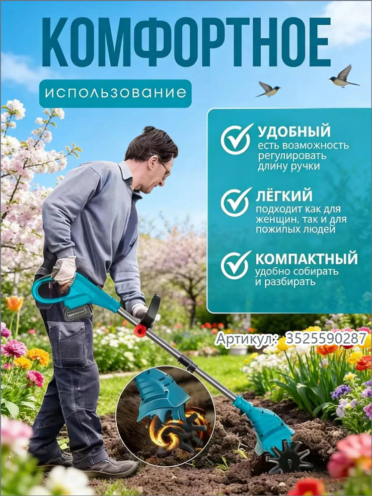 Электротяпка #1