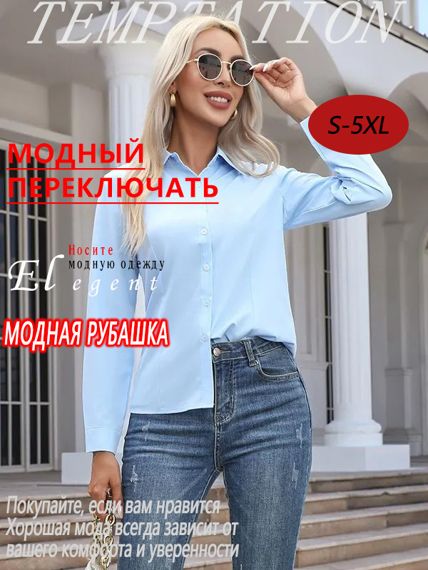 Рубашка #1