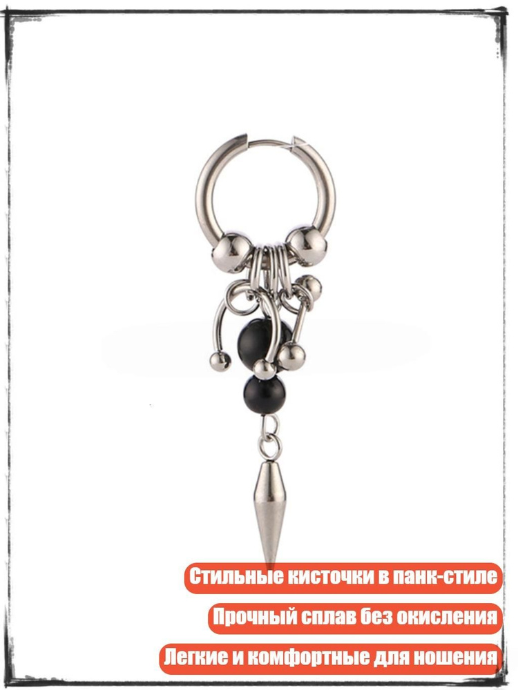 Серьги #1