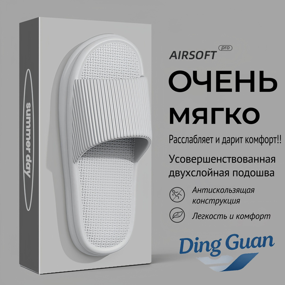 Тапочки #1