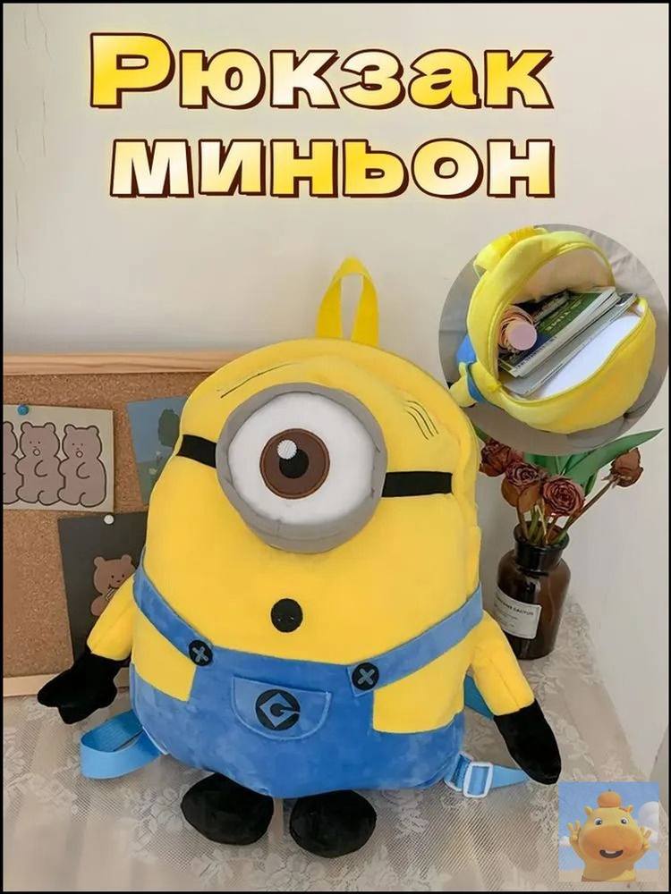 Сумка школьная #1
