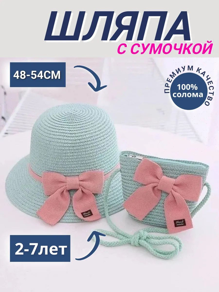 Шляпа #1