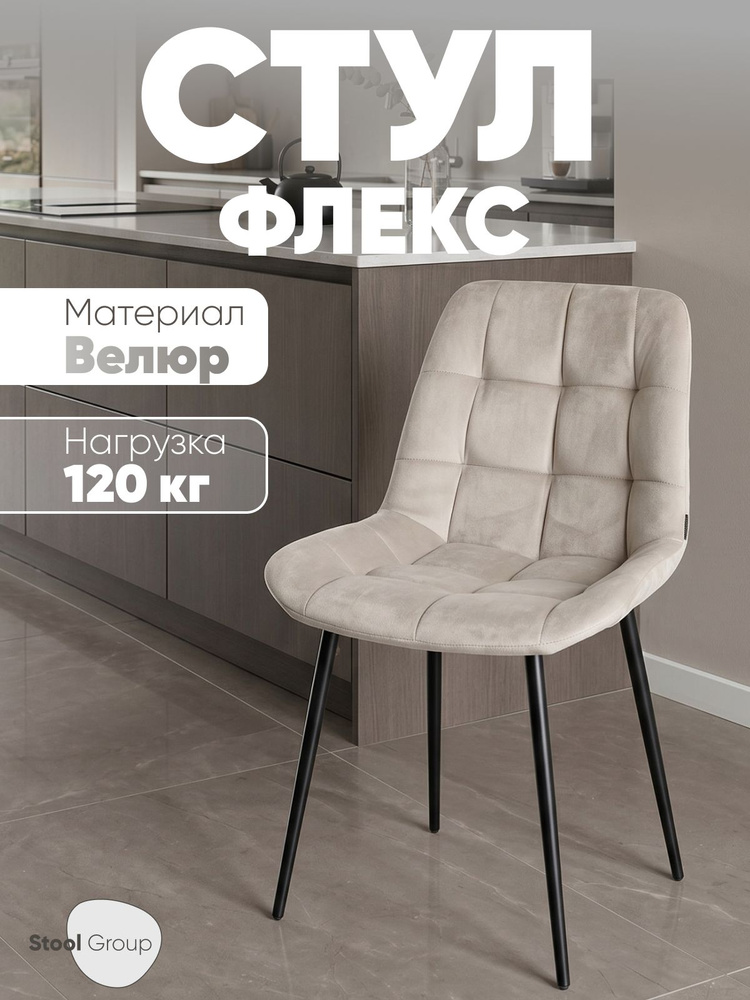 Stool Group Стул, 1 шт. #1