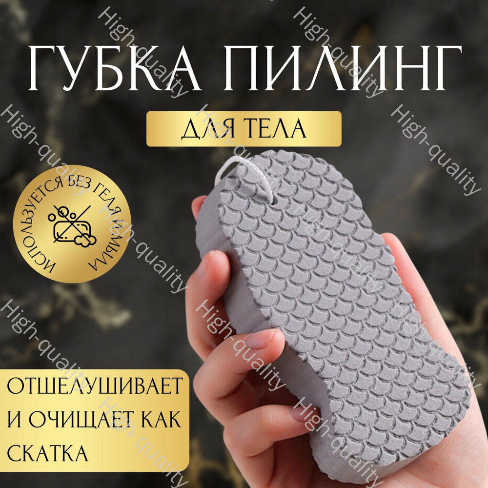 Мочалка #1