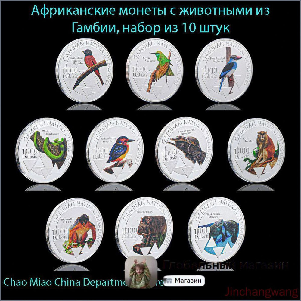 Набор монет #1