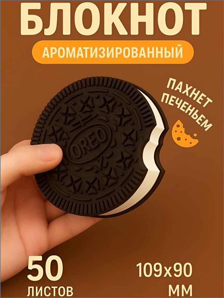 Блокнот, листов: 80 #1