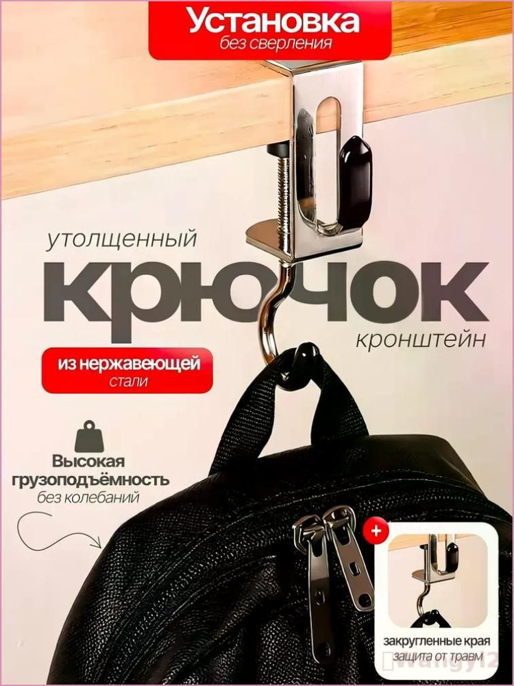 Крючок для дома #1