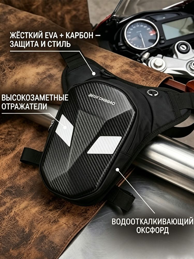 Барсетка #1