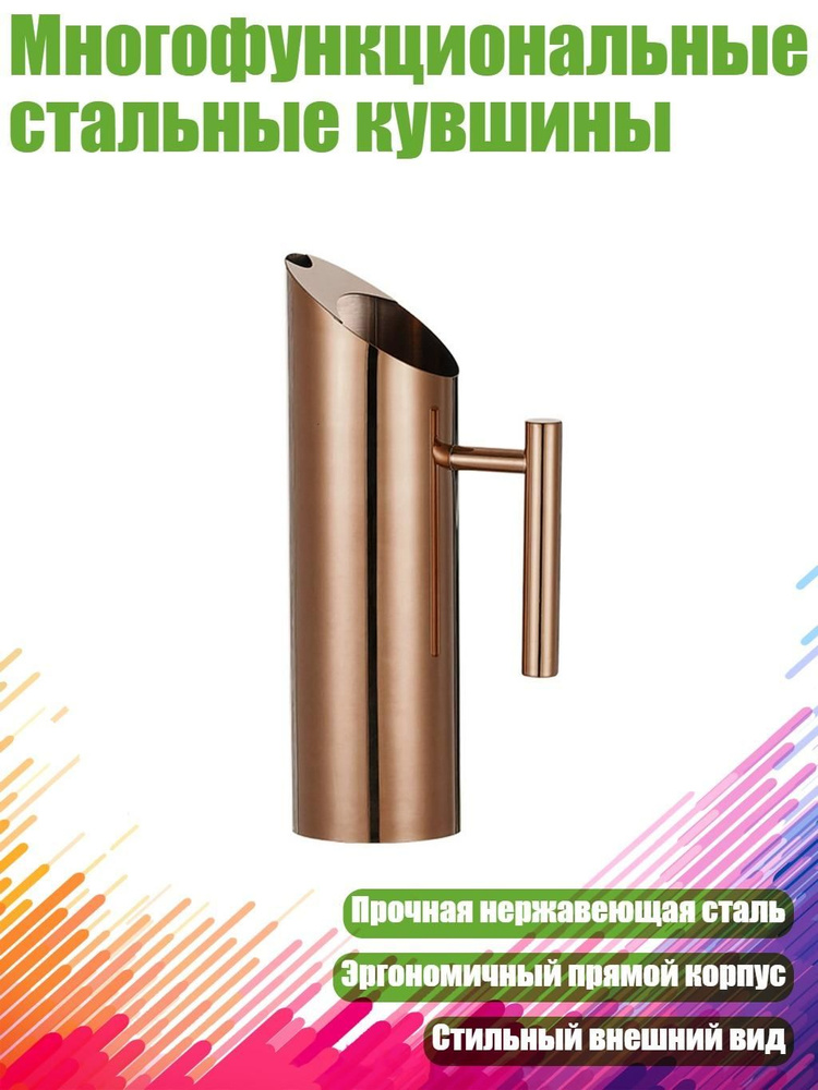 Джиггер #1