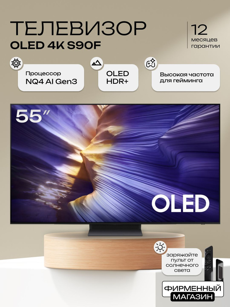 Samsung Телевизор #1