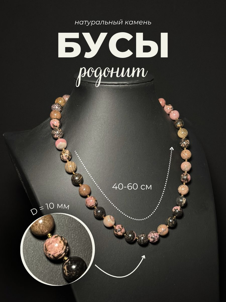 Ила Бусы #1