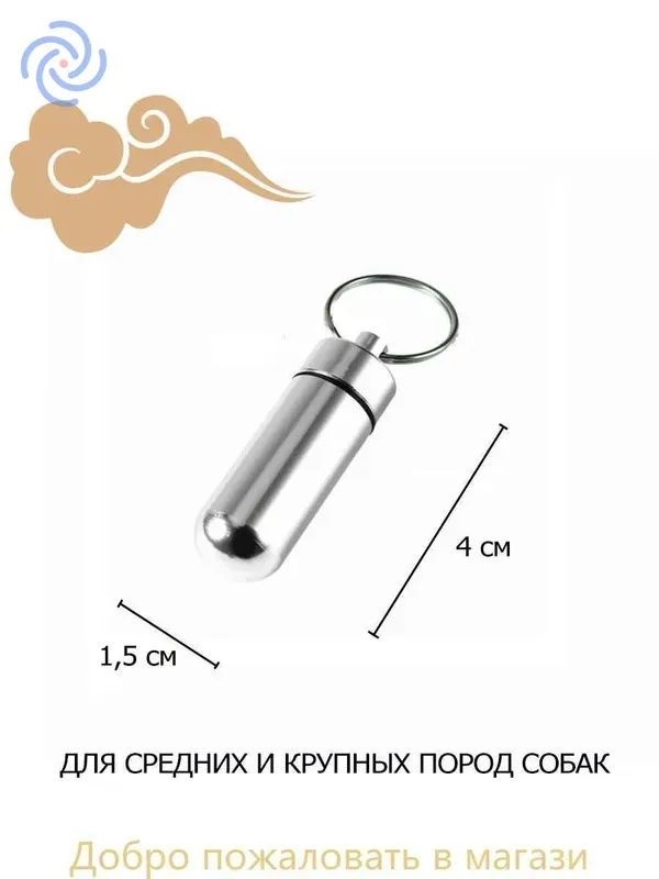 Адресник #1