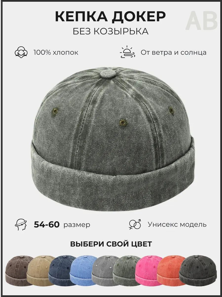Бейсболка #1
