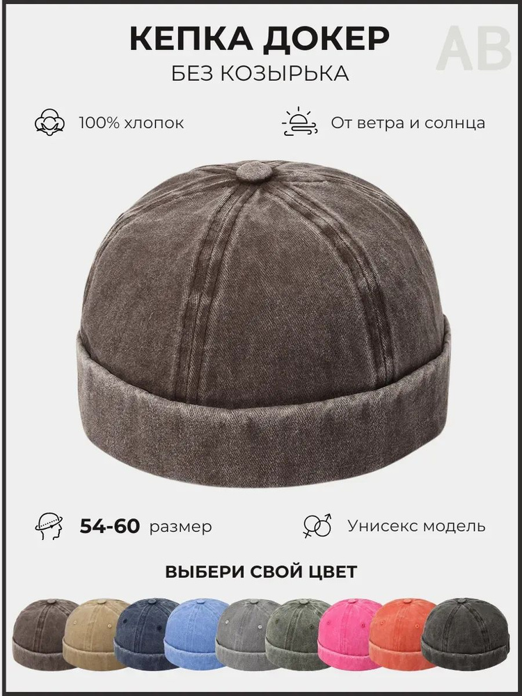 Бейсболка #1