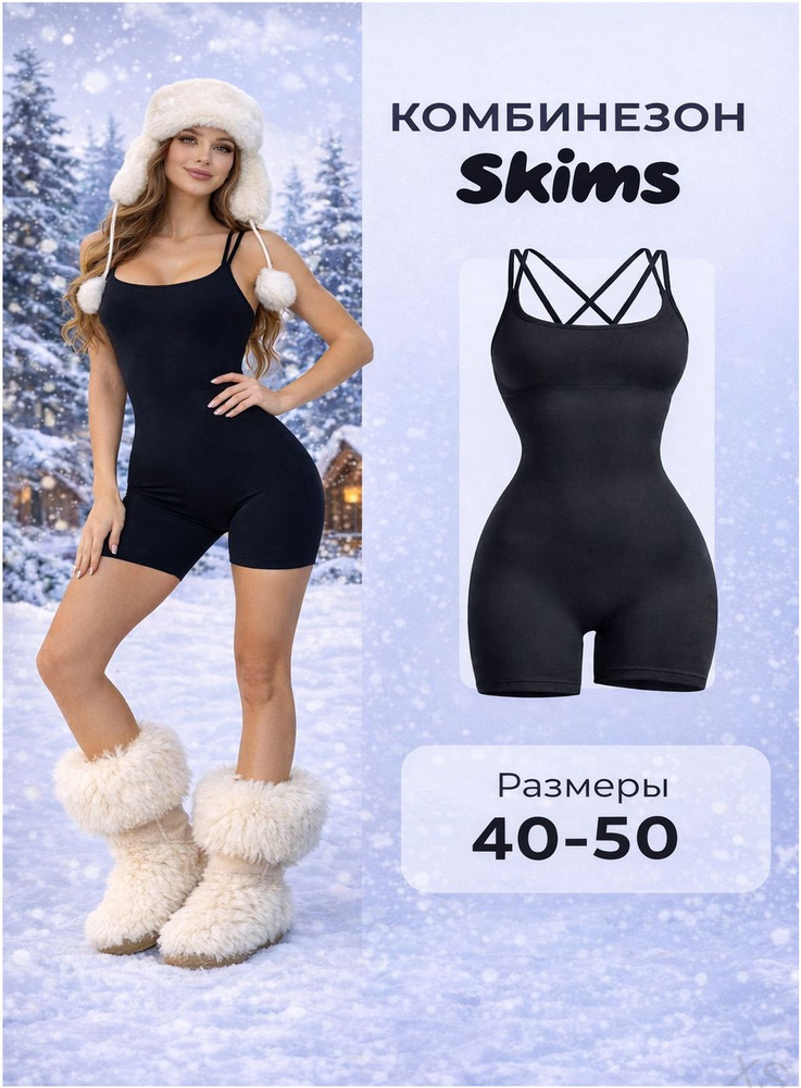 Комбинезон Комбезы #1