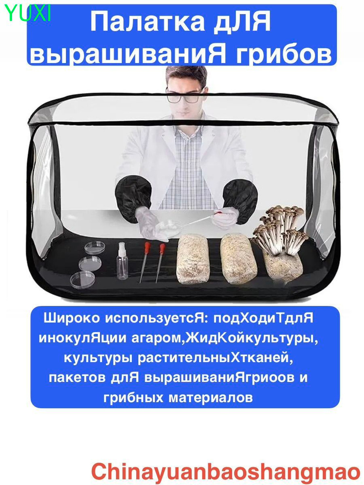 Гроубокс #1