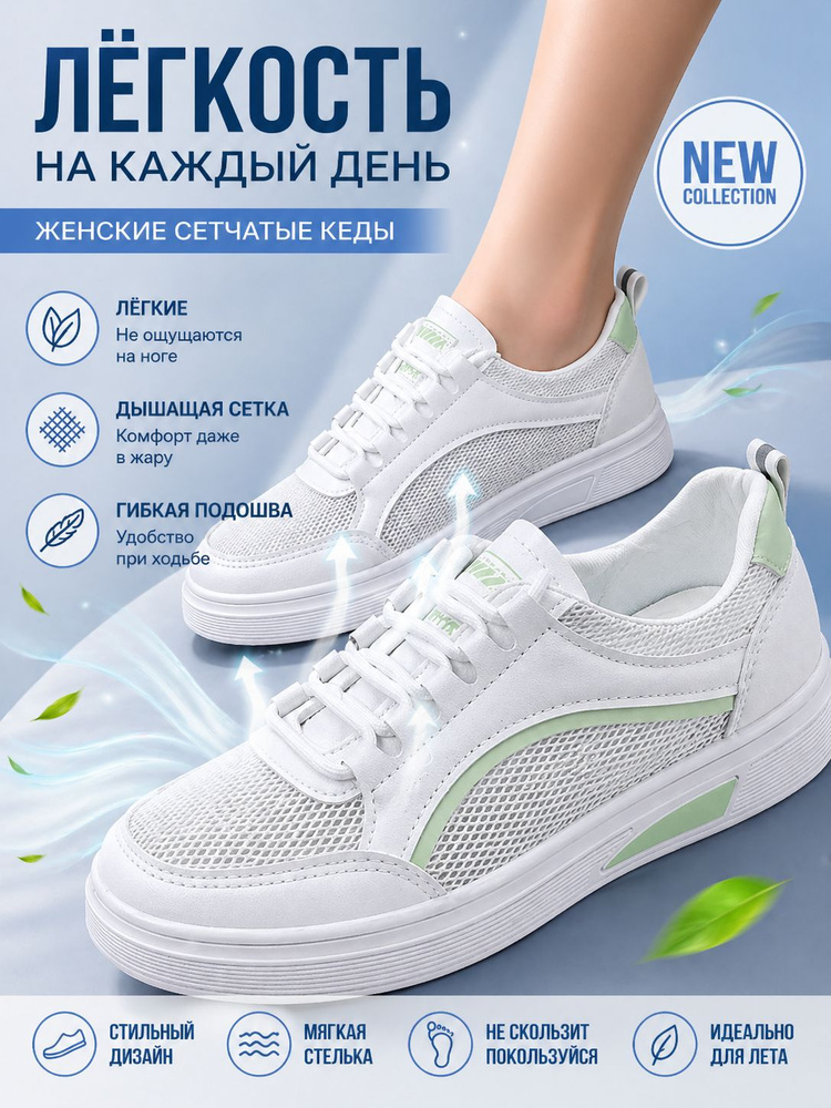 Кеды #1