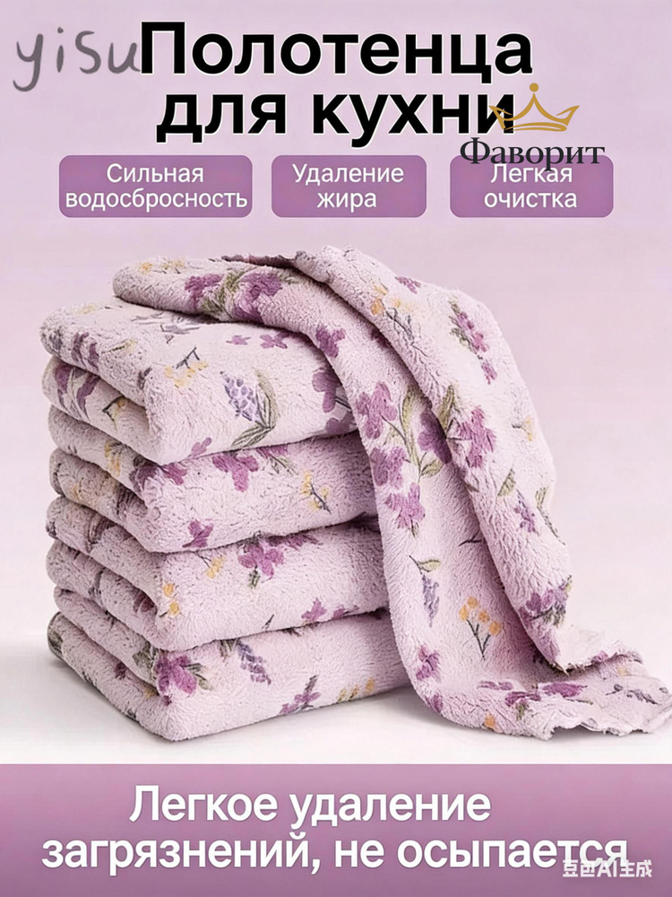 Тряпка, 5 шт #1