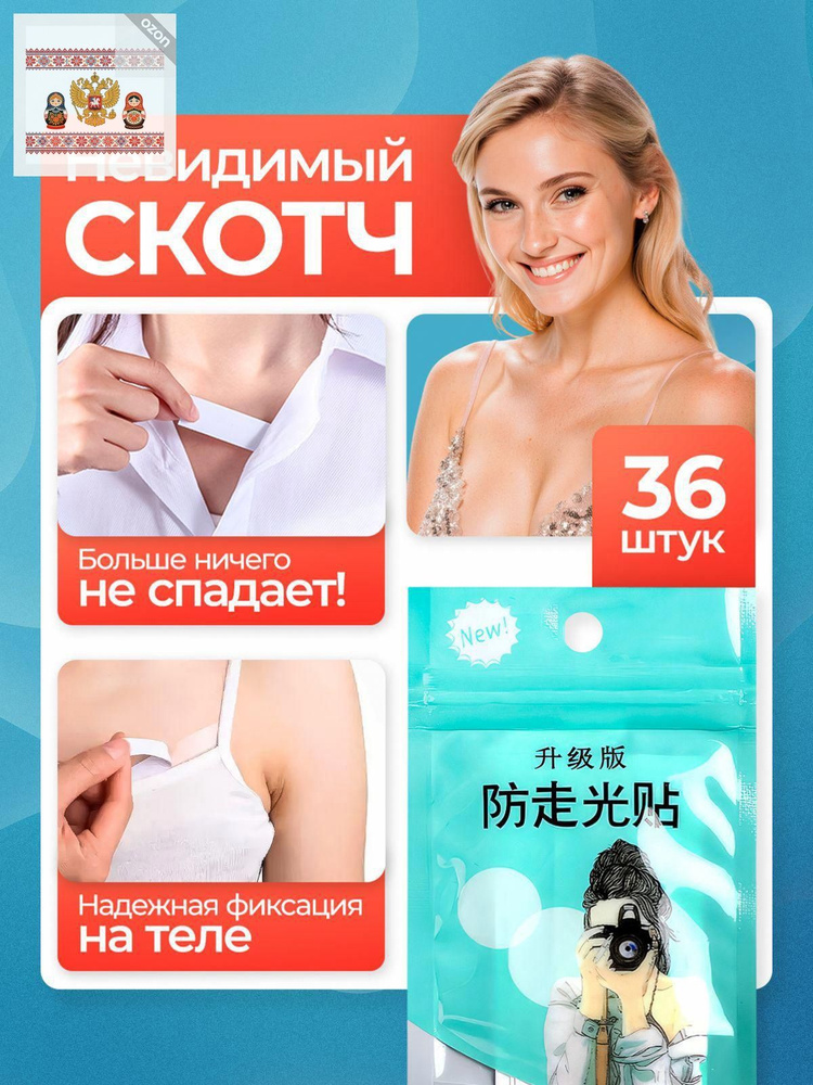 Бретели #1