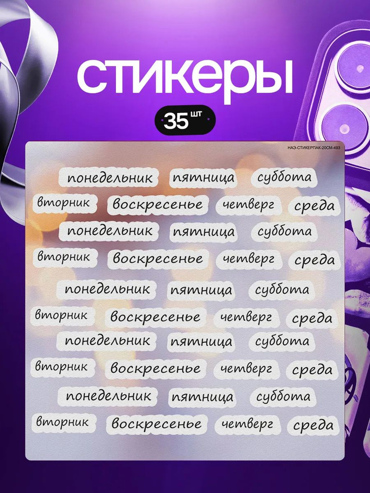 StickFlow Наклейки #1