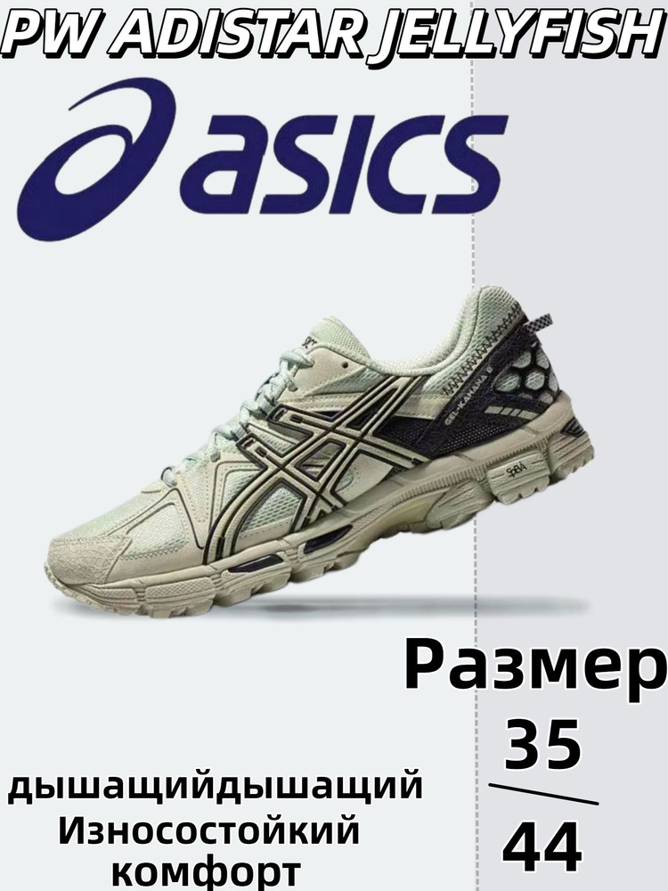 Кроссовки #1