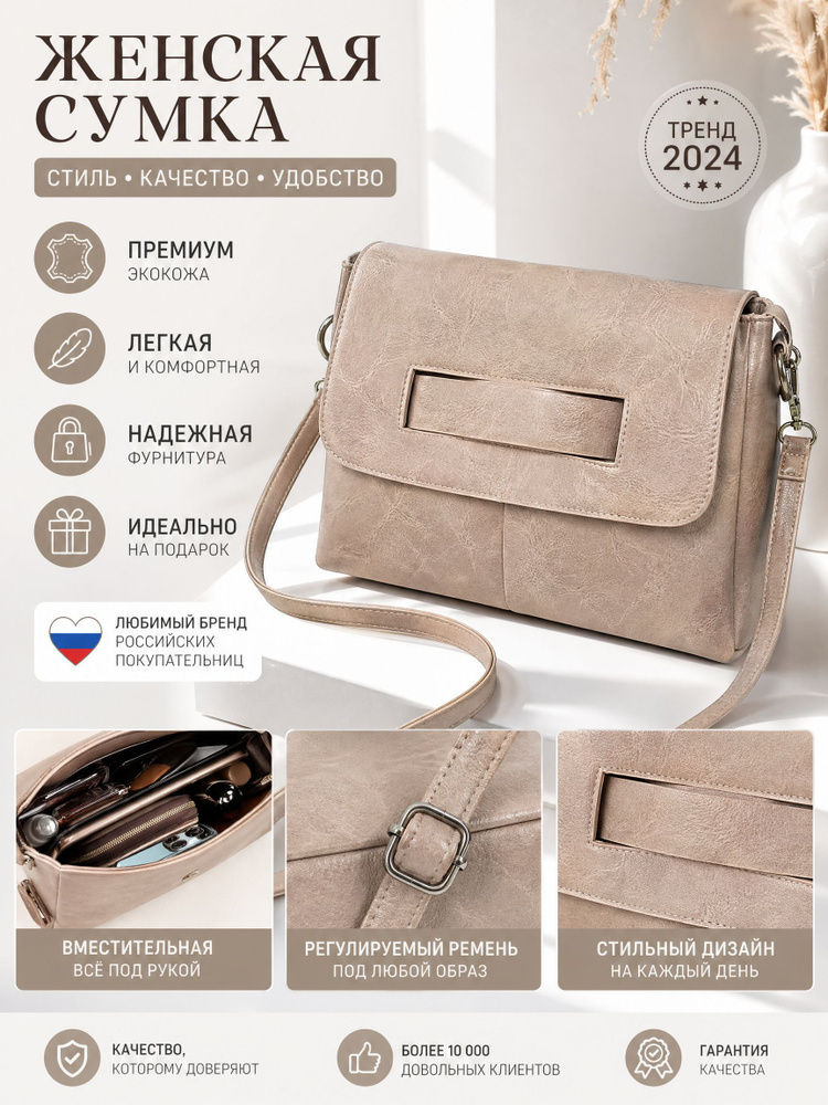Сумка портфель #1