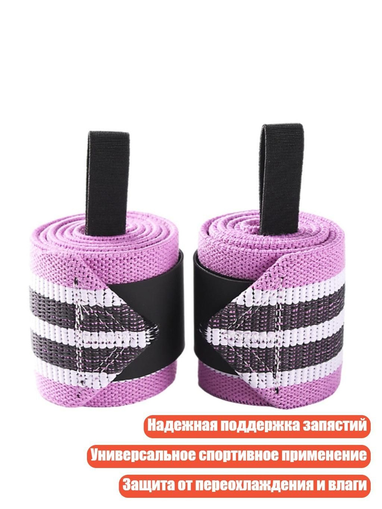Напульсник #1