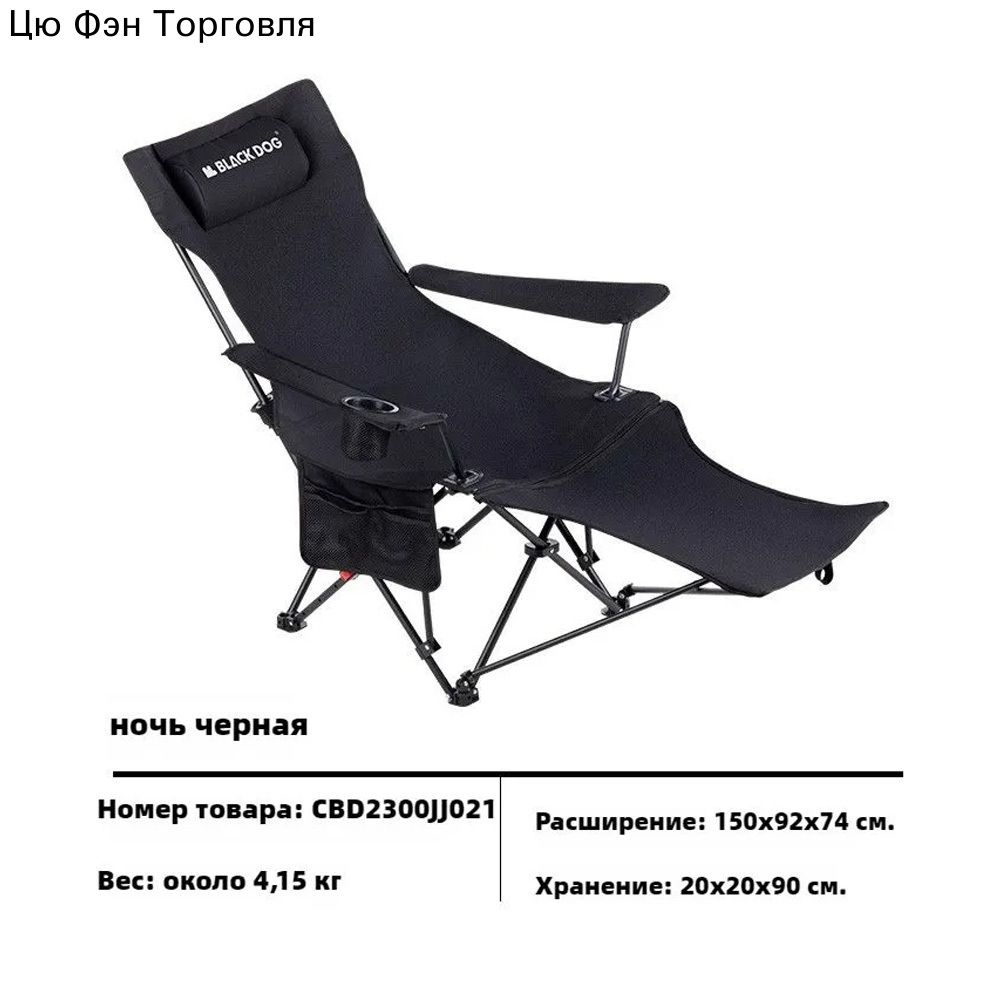 Шезлонг #1