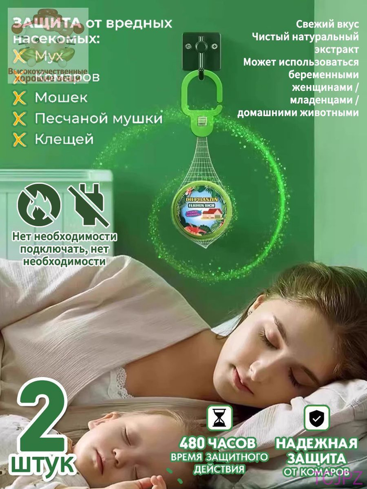 Фумигатор #1