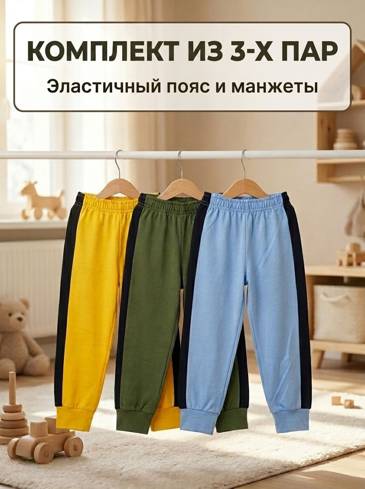 Брюки GATIN, 3 шт #1