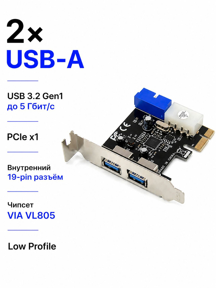PCIe контроллер USB 3.2 Gen1, 2 порта USB-A + 19-pin, чип VIA VL805, адаптер ORIENT VA-3U2219PELP #1
