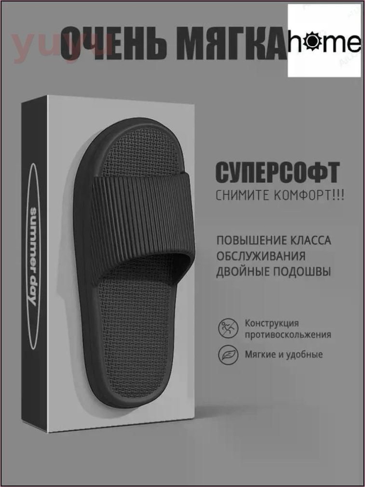 Тапочки tuoxie #1