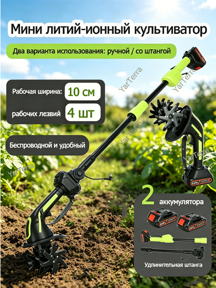 Электротяпка #1