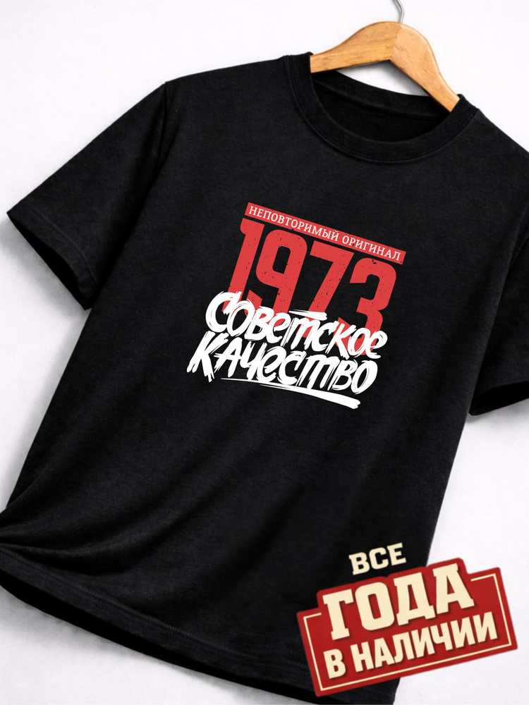 Футболка СССР #1
