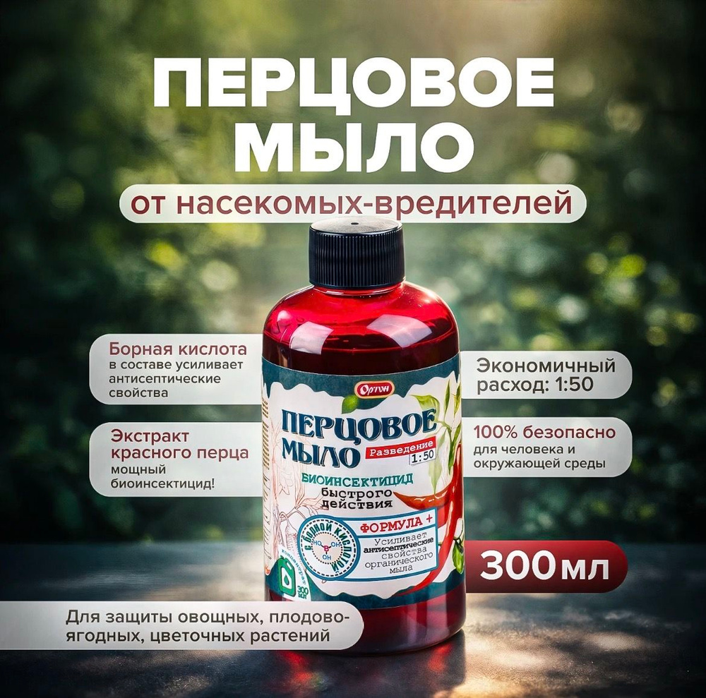 Удобрение #1
